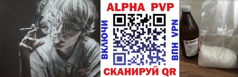 Купить  Феодосия  Alpha PVP кристаллы 