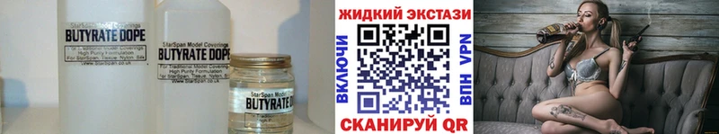 БУТИРАТ BDO  Купить где  Феодосия 