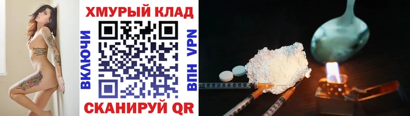 ГЕРОИН хмурый  Купить закладки  Феодосия 
