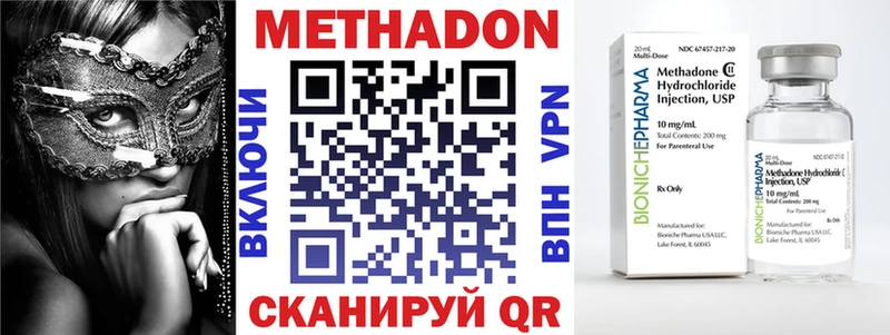 МЕТАДОН methadone  Купить где  Феодосия 